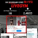 라이브짐 목동점 이미지