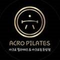 돈암필라테스줌바요가