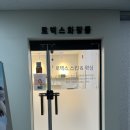하모니 | [양주속눈썹] 옥정 속눈썹 맛집, 옥정 속눈썹 펌 '제이래쉬' 후기