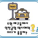 수원택시