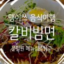 문밀원 이미지