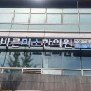 분당미소한의원 네이버블로그