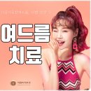 리멤버피부과강서 이미지