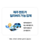 에스제이딜리버리