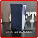 G2320 이미지
