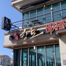 [부안] 향토 바지락죽