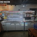 야미마라탕양꼬치 이미지