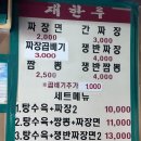 재한루
