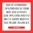 한국간병인협회 이미지