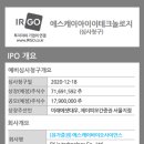 에스케이아이이테크놀로지(주) 이미지