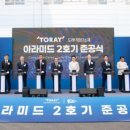 도레이첨단소재(주) - 9404 | 도레이첨단소재(주)