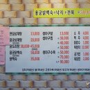 황제연잎삼계탕