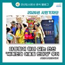 우리함께다문화 지역아동센터 | 다양함이 하나 되는 안산 '세계인의 어울림 한마당' 후기