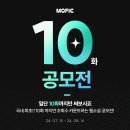 [공모전사이트] 웹소설 10화 공모전 (도입부로 끝장내기!) 이미지