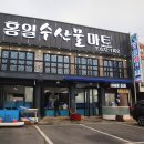 홍일회센타