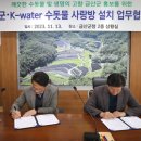 금산수자원공사 이미지