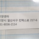 현대일산자동차정비센타주