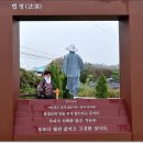 서해랑길13코스『우수영국민관광지~학상마을회관』ㅡ우중둘레길 이미지