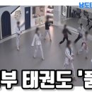 삼정태권도 이미지