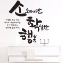 소확행 이미지