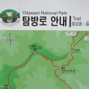 오대산-적멸보궁.상원사-눈꽃풍광.(3/8.금-찰영); 봄이오는-길목에 추억을 ! 이미지