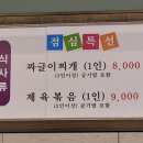 아리랑생고기 이미지
