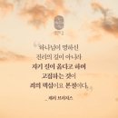 📖오늘의 QT 이미지