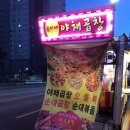 유미네곱창 이미지