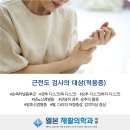 웰본재활의학과의원 이미지