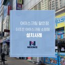 더조은아이스크림 이미지