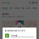 석곡농협 하나로마트 이미지