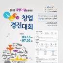 국방창업기술진흥원