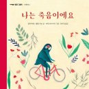 인생을 글로 쓰다 | 『평범한 인생』 쓰담쓰다 28기 2부 독토 후기