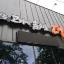 울산고기집 추천 | 덕하 맛있는 고기에 솜씨를 더하다 청량점 솔직후기