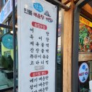 강촌민물매운탕 | ​[수락산 맛집] 엄마의 손맛 그대로, 국산 양념으로 깊이를 더한 ‘강촌 민물 매운탕’ 방문기