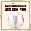 최동식치과의원 이미지