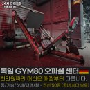 경기도 평택시 헬스장 24시 라이트짐 고덕2호점 내용가격운영시간주차리뷰 알아보기