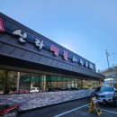 신라해장국 본점 이미지