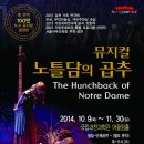 국립과천과학관 어울림홀 이미지