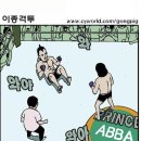 이종격투 이미지