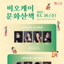 비오케이 아트센터 이미지