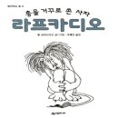 생각하는 숲