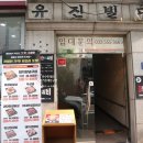 김준호의대단한갈비계산점 이미지