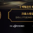 크로스핏오짐 이미지