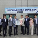 동행푸드