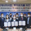평창에너지