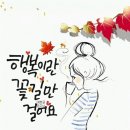 행복믿음