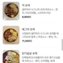 샐러덕 네이버블로그