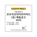 코우치리미티드 이미지