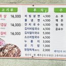 우리목살집 이미지